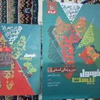 کمک درسی، نهایی و کنکور