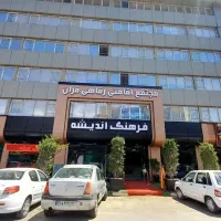 هتل-کمپ-اردوگاه-دانش-آموزشی-حرم-امام-رضا-مشهد-ویلا