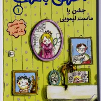 مجموعه احمق با نمک - نشر هوپا|کتاب و مجله ادبی|تهران, سعادت‌آباد|دیوار