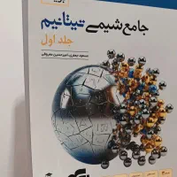 فروش کتاب‌های کنکوری چاپ ۱۴۰۳ با تخفیف ویژه + هدیه|کتاب و مجله آموزشی|کاشان, فاز ۱ ناجی آباد|دیوار