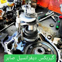 ایرانخودرو و سایپا (کله گاوی) نو و استوک ضمانتی|قطعات یدکی و لوازم جانبی|کرج, کرج نو|دیوار