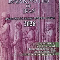 کتاب راهنمای اسکناس‌های ایران 1405 بصورت pdf رنگی|کتاب و مجله تاریخی|تبریز, |دیوار