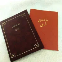 صیغه‌،عقد موقت ودائم،طلاق شرعی،اتباع و اهل سنت|خدمات پذیرایی، مراسم|تهران, والفجر (افسریه)|دیوار