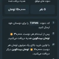 صراف با این کد دعوتثبت نام کن۵۰ هزار جایزه بگیر