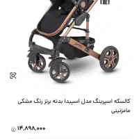 کالسکه اسپرینگ مدل اسپیدا بدنه برنز رنگ مشکی|کالسکه و لوازم جانبی|دامغان, |دیوار