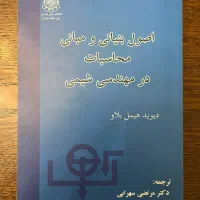 کتاب‌های دانشگاهی