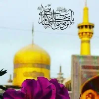 تور زیارتی ثامن الایمه