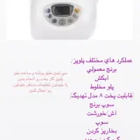 پلوپز پارس خزر|اجاق گاز و لوازم برقی پختوپز|بجنورد, |دیوار