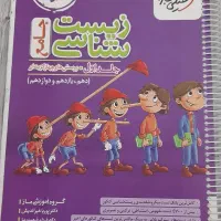 کتاب کنکور علوم تجربی