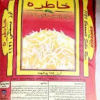 برنج خاطره هندی درجه‌یک|خوردنی و آشامیدنی|تهران, امجدیه (خاقانی)|دیوار