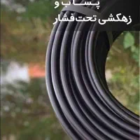 لوله پلی اتیلن از کارخانه|عمده‌فروشی|شیراز, شهرک صنعتی شیراز|دیوار