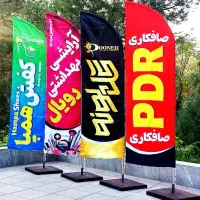 پرچم ساحلی ، پرچم تشریفات ، پرچم رومیزی ، پرچم T