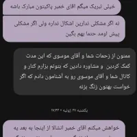 تر*ک اعتیا*د نادری|خدمات آرایشگری و زیبایی|مسجد سلیمان, |دیوار