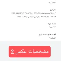 دسته بی سیم ps1تا ps3 و دسته کامپیوتر|کنسول، بازی ویدئویی و آنلاین|بوشهر, |دیوار