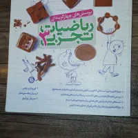 کتاب کنکور و نهایی تجربی|کتاب و مجله آموزشی|بروجرد, |دیوار