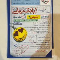 بانک نهایی شیمی ۳ خیلی سبز
