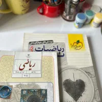 تدریس خصوصی ریاضی