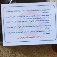 شیر آب حمام و روشویی|مصالح و تجهیزات ساختمان|مسجد سلیمان, |دیوار