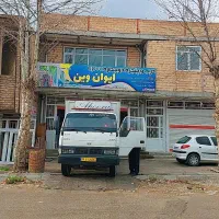 برای اولین بار دراستان تبدیل پنجره لولایی به کشویی|خدمات پیشه و مهارت|ایلام, |دیوار