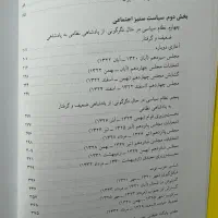 کتاب ایران بین دو انقلاب قیمت بسیار مناسب|کتاب و مجله تاریخی|اهواز, شهرک نفت|دیوار