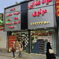 کارگر فروشگاه مواد غذایی