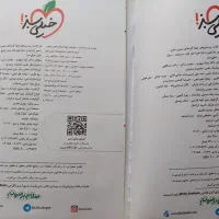 زیست شناسی جامع شیمی جامع|کتاب و مجله آموزشی|دهگلان, |دیوار