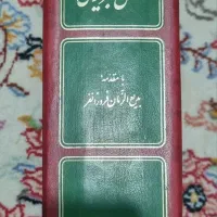 کتاب قدیمی کلیات شمس تبریزی