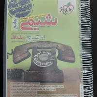 شیمی جامع