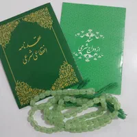 دفتر رسمی ازدواج صدور صیغه نامه عقد دائم و موقت|خدمات پذیرایی، مراسم|تهران, جیحون|دیوار