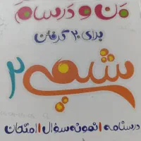 کتاب شیمی یازدهم تجربی