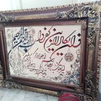 تابلو وان یکاد