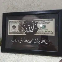 تابلوی ثروت