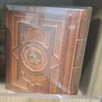 کتاب حافظ جیبی.قابدار.صندوقدار و جلد چرمی|کتاب و مجله ادبی|شاهینشهر, نظامی|دیوار
