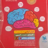 کتاب هوش کمپلکس