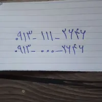 دو خط همراه اول ودائمی