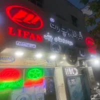 استخدام