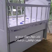 فروش تخت خواب نوزاد