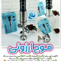 گوشت کوب برقی ۸۳۲ گاسونیک خردکن همزن آسیاب