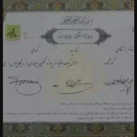 سهام پروژه پیروزی رونیکا پلاس