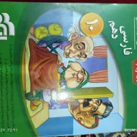کتابکار کنکور+ فرمول بیست عربی و سلامت و بهداشت|کتاب و مجله آموزشی|مشهد, رسالت|دیوار