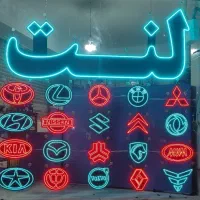 فروش مستقیم لنت از کارخانه