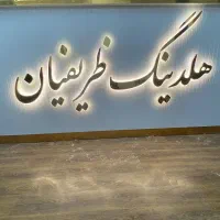 تابلوساز تابلو ال ای دی LED|فروشگاه و مغازه|مشهد, موسوی قوچانی|دیوار