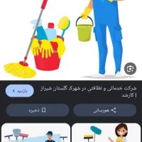 نیروی خدماتی