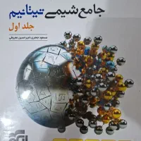 کتاب های کمک درسی بسیار تمیز و در حد نو