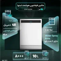 ماشین ظرف شویی اسنوا|ماشین ظرفشویی|نهاوند, |دیوار