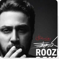 دو عدد بلیط کنسرت روزبه بمانی ردیف A