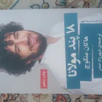 رمان