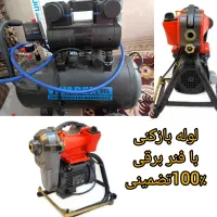 لوله بازکنی برقی۱۰۰٪تضمینی