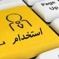 استخدام صندوقدار