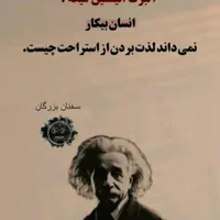 جوان جویای کار شرافتمندانه